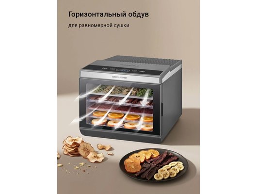 Сушилка REDMOND FD1107 черный